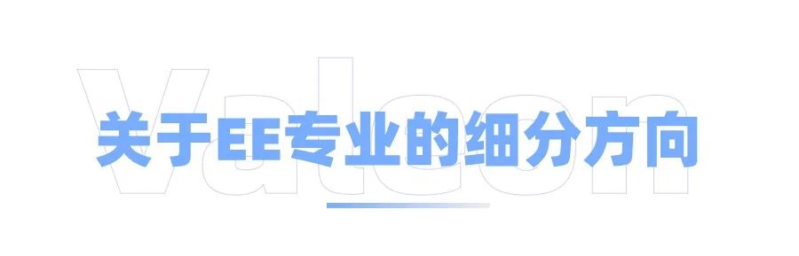 “有钱途”的EE电气工程项目美硕详解