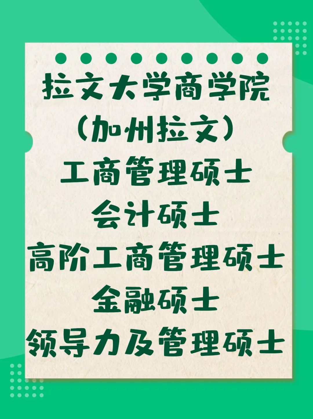 留学美国硕士无语言成绩双录取的大学有哪些