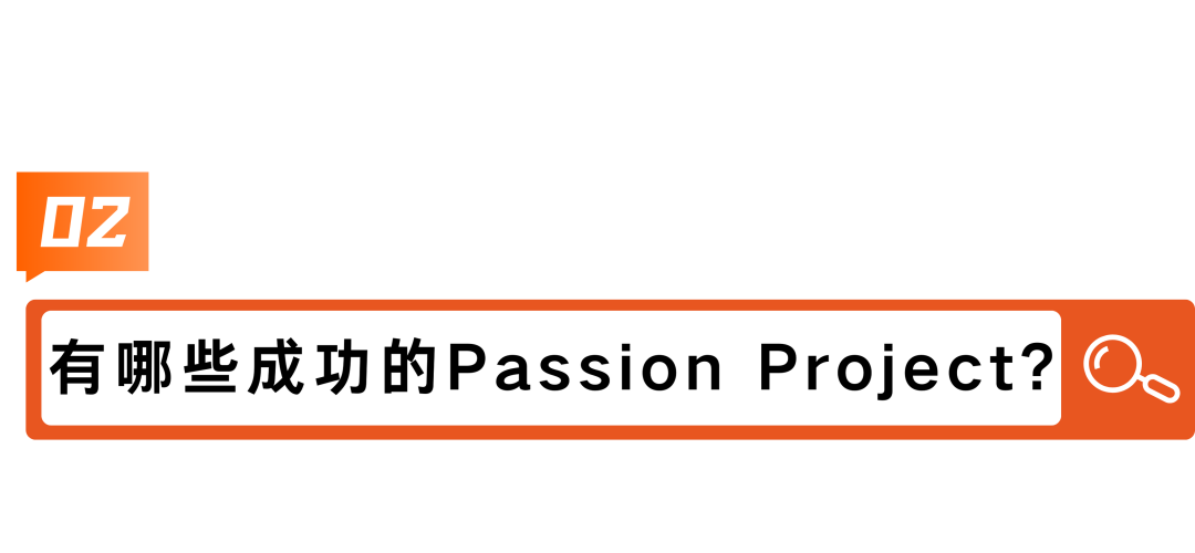 足够个性化的申请只需要做到这件事，Passion!!!