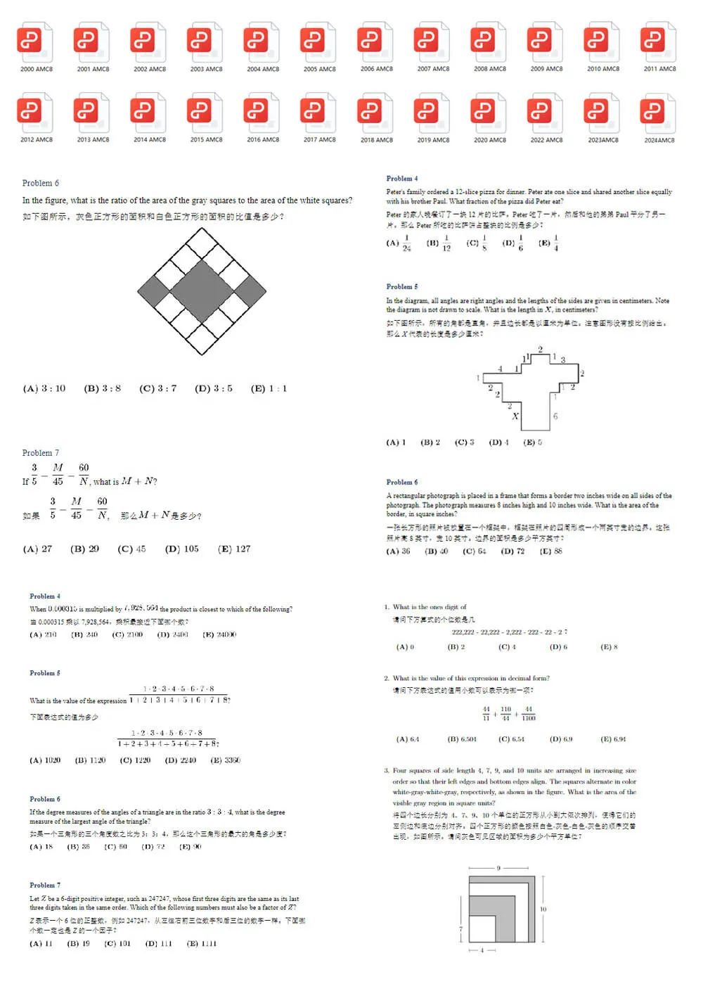 什么是AMC8数学竞赛？含金量高吗？AMC8竞赛真题领取