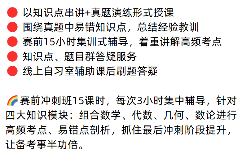 AMC12竞赛开考在即，考多少分能拿奖？难度高吗？附AMC12竞赛15H考前集训！