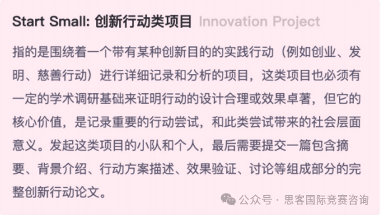 CTB竞赛含金量解析！24-25年CTB课题报名组队中！