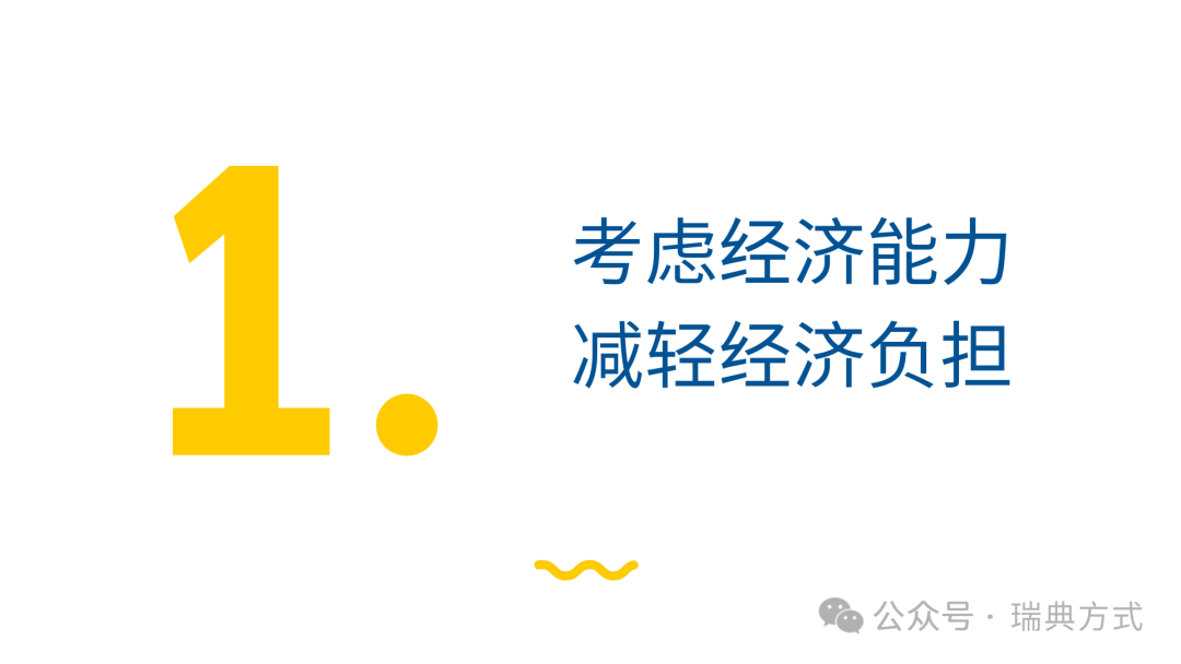 如何选择让你每一天都为之愉悦的硕士项目？｜瑞典留学项目选择经验分享