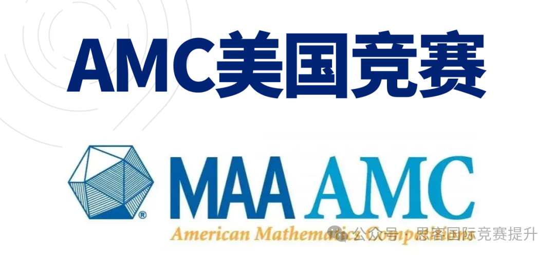 为什么北上广的娃都在参加AMC8数学竞赛？AMC8适合几年级的学生参加？