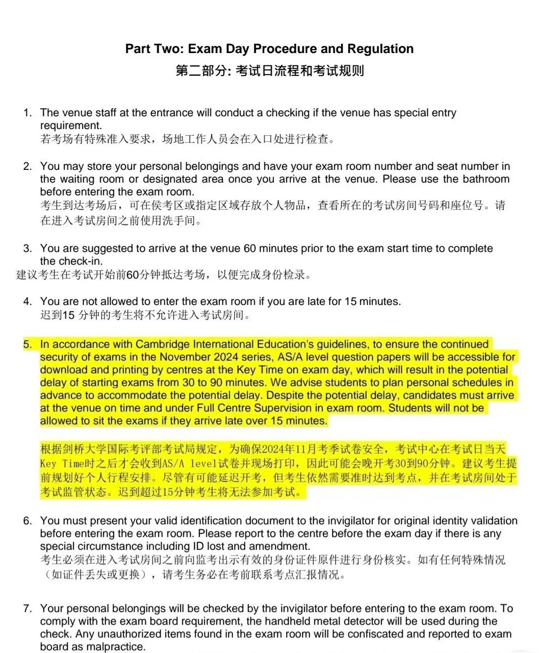 A-Level一月大考报名即将截止！夏季考试时间也已出炉