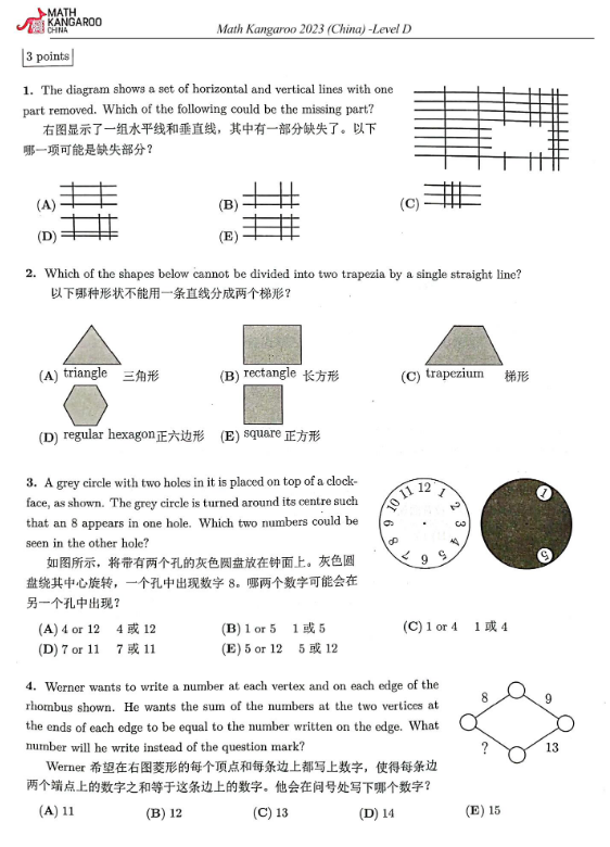 袋鼠数学竞赛开始报名了吗？如何报名？袋鼠最新课程安排来啦！