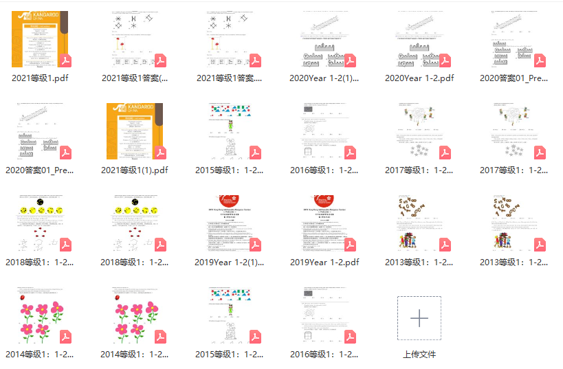 袋鼠数学竞赛开始报名了吗？如何报名？袋鼠最新课程安排来啦！