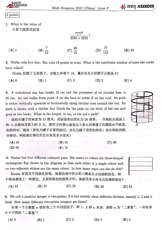 袋鼠数学竞赛开始报名了吗？如何报名？袋鼠最新课程安排来啦！