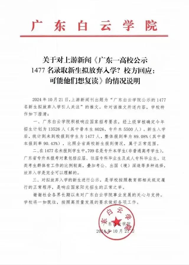 1477名新生集体放弃入学！高昂学费值不值？对比香港高校引发思考…