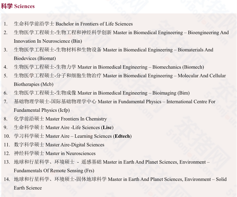 无敌性价比！不会法语低成本留学，还能申请法国顶级名校！