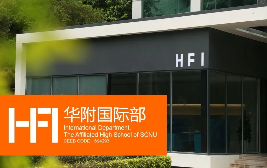 【华附HFI】2025年入学报名已开启！如何更好备战入学考？