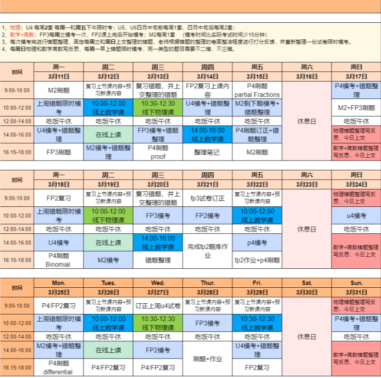 高考和脱产双轨准备？一年制A-Level脱产学习如何规划？