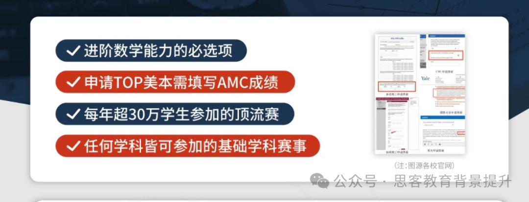 AMC10考前冲刺常见问题汇总~附AMC10冲刺课表