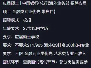 QS排名对于进入国内名企有多重要？