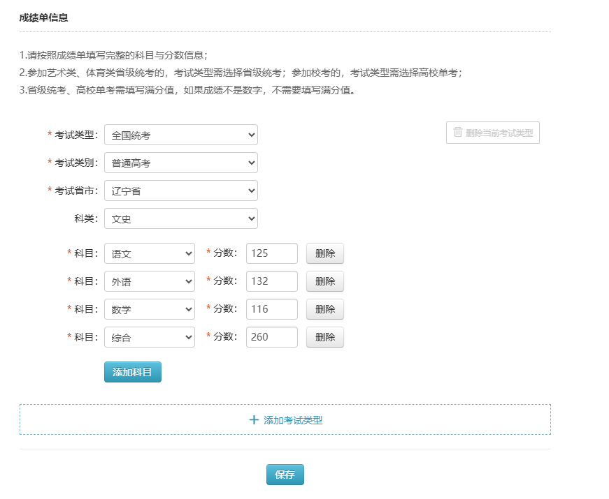 保姆级攻略! 高考会考高中毕业证认证流程