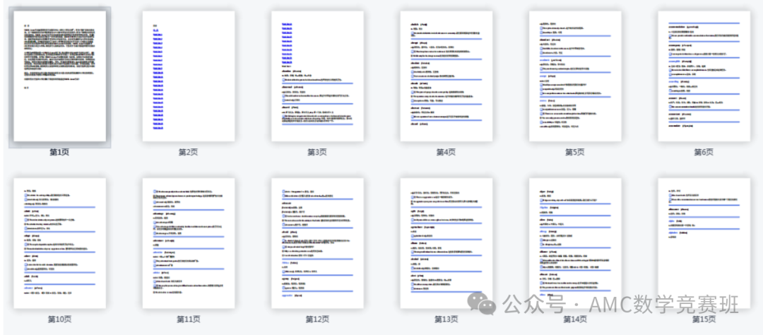 小托福考试题型解析：不同分数段学生如何备考小托福？