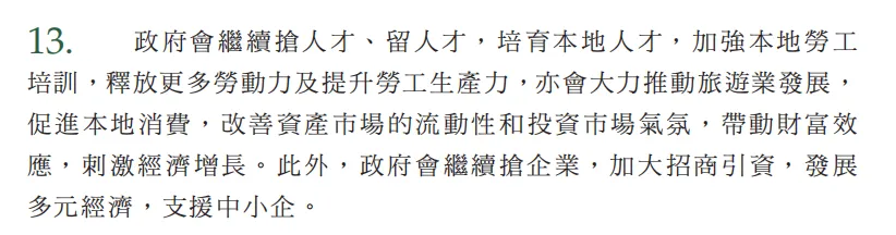 港大发布2023/24最新录取数据，港校今年将迎来“大爆发”？！