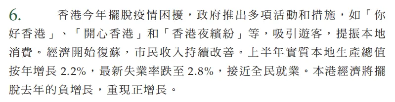 港大发布2023/24最新录取数据，港校今年将迎来“大爆发”？！