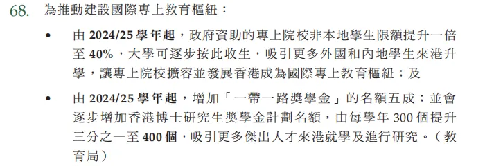 港大发布2023/24最新录取数据，港校今年将迎来“大爆发”？！