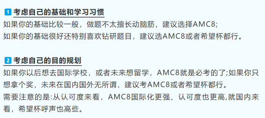 成都外国语，天府七中都在参加的AMC8数学竞赛应该如何 备考？成都AMC线下辅导安排~