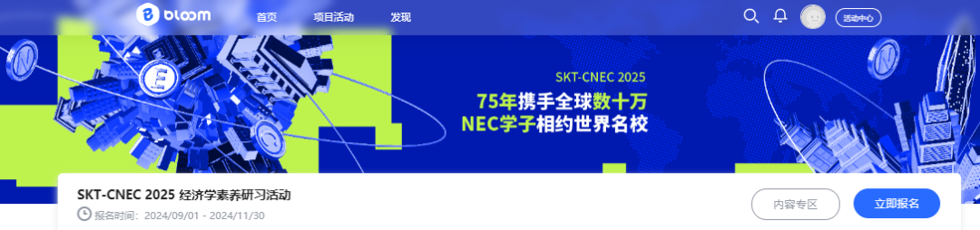 收藏 | 抢抓2024年最后的报名黄金期！高含金量竞赛/夏校项目汇总！