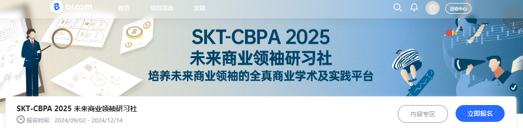 收藏 | 抢抓2024年最后的报名黄金期！高含金量竞赛/夏校项目汇总！