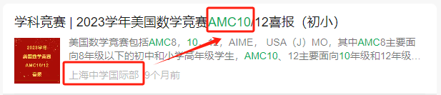 哪些国际生在参加AMC10数学竞赛？AMC10竞赛考试规则详解！