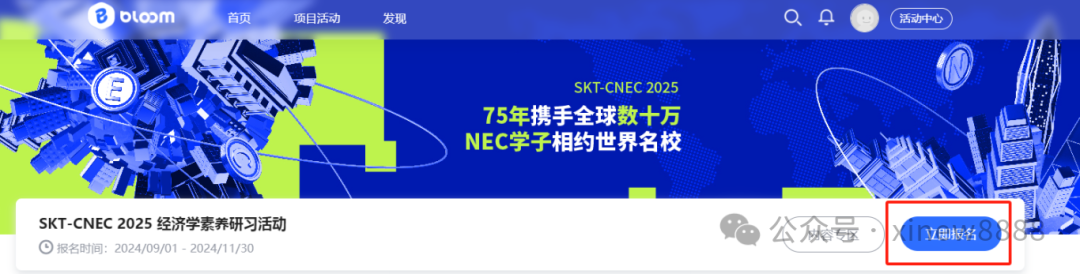 2024 NEC（更名为CNEC）竞赛报名中，附NEC竞赛报名官网及费用