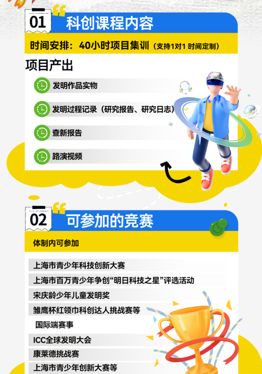 上海三公学校有哪些优势？申请三公条件是什么？三公如何备考规划？