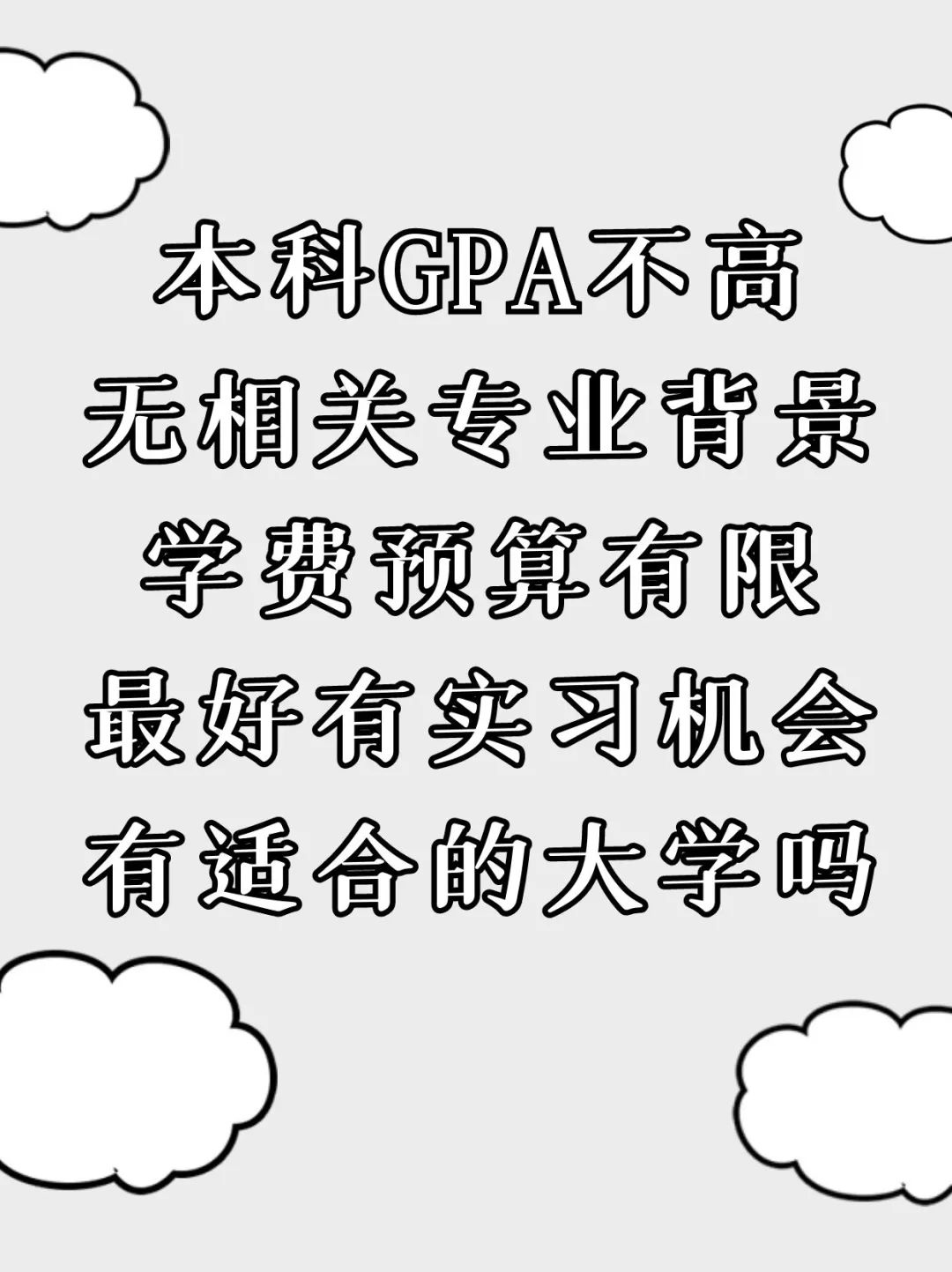 留学美国教育学硕士性价比高的大学