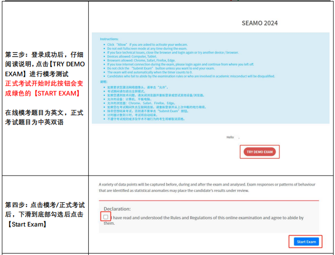 本周日开考！新加坡亚太数学奥林匹克居家考【注意事项&流程指引】来啦！