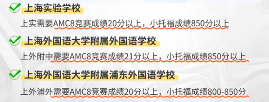 上海三公更偏爱哪些学生？孩子具备哪些优势更容易进入三公呢？