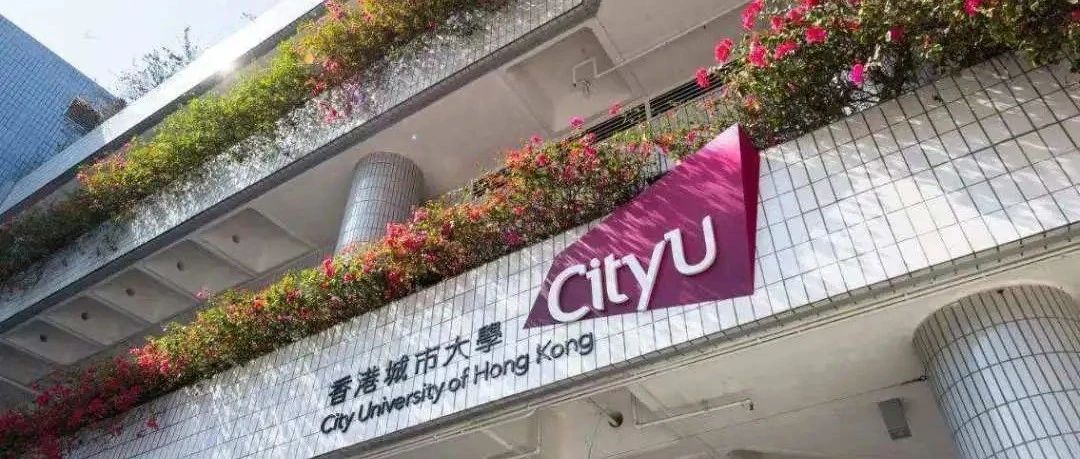 香港城市大学(CityU)博士（PhD）申请攻略及导师简介