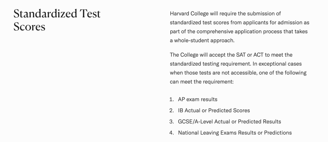 申请季不迷茫！哪些美国Top50名校强制要求SAT/ACT成绩？