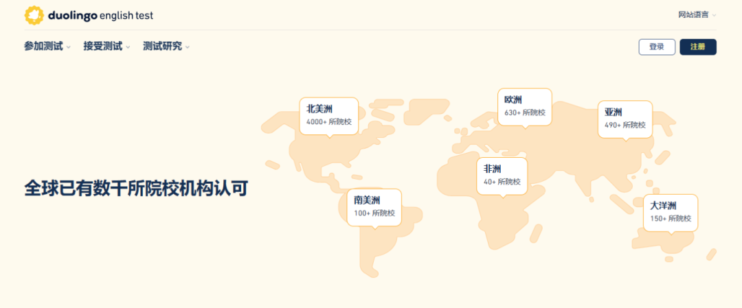 干货 | 一文读懂多邻国测试，考试题型、报名流程、考试要求等多方位解析