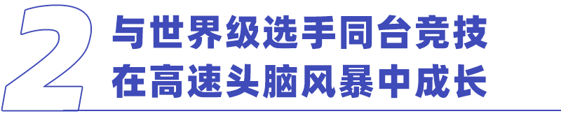 年度顶尖赛事安排出炉！中国选手集结出战！