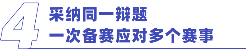 年度顶尖赛事安排出炉！中国选手集结出战！