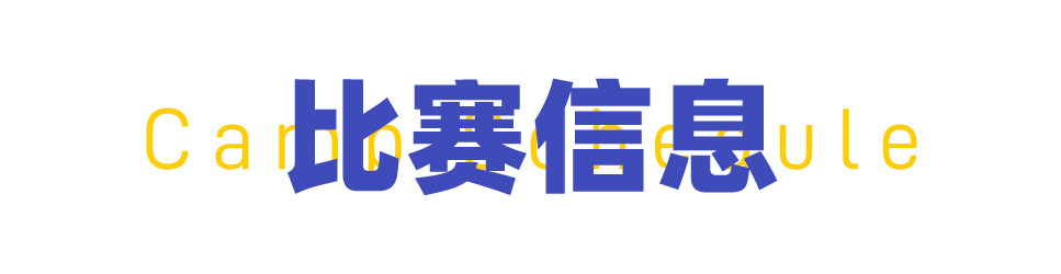 年度顶尖赛事安排出炉！中国选手集结出战！