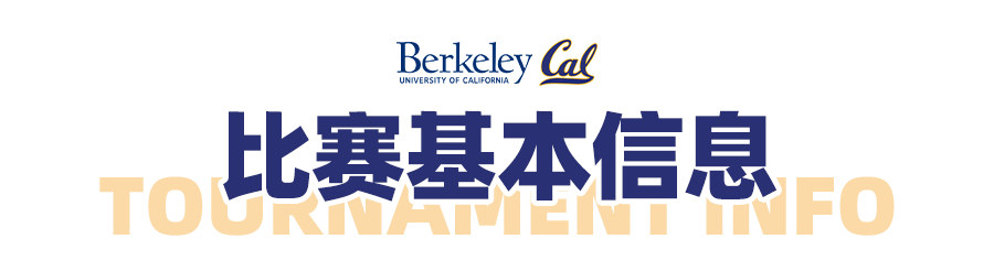 2024 UC Berkeley Asia Online Invitational 正在火热报名中