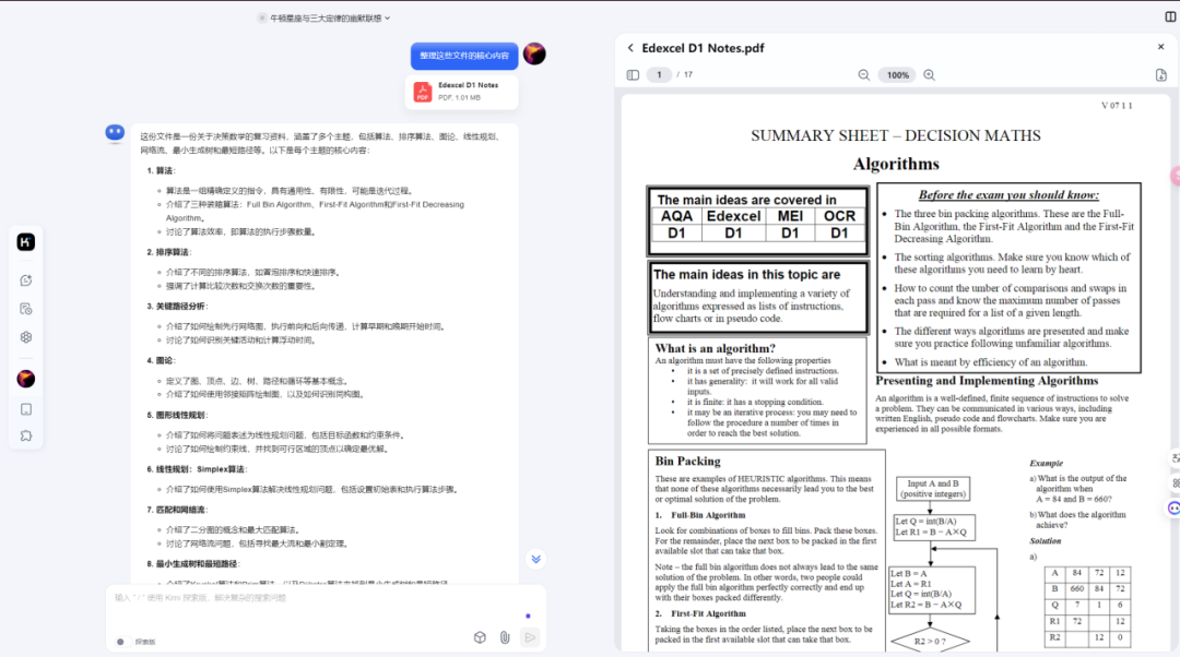 【MBTI 留学生系列解析】INTP 留学生初高中如何学习