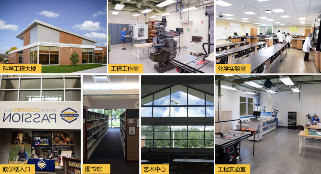 剑桥校长团学校解读｜俄亥俄州学区排名第一 STEM牛校【Lake Ridge Academy 雷克学院】