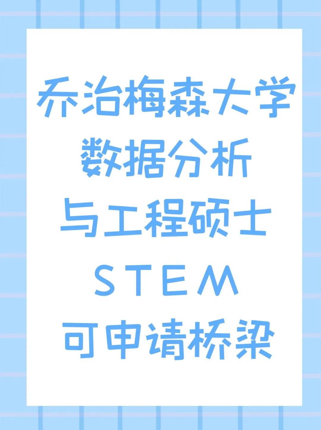 留学美国硕士提供实习资源丰富的项目有哪些