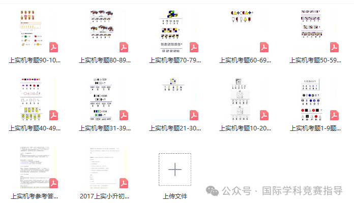 上海三公学校的出路是什么？直升+保送+留学+一本率90%！