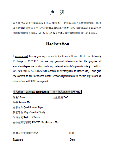 留学生学历认证再出新花样！新增5种特殊规则，赶紧查看！