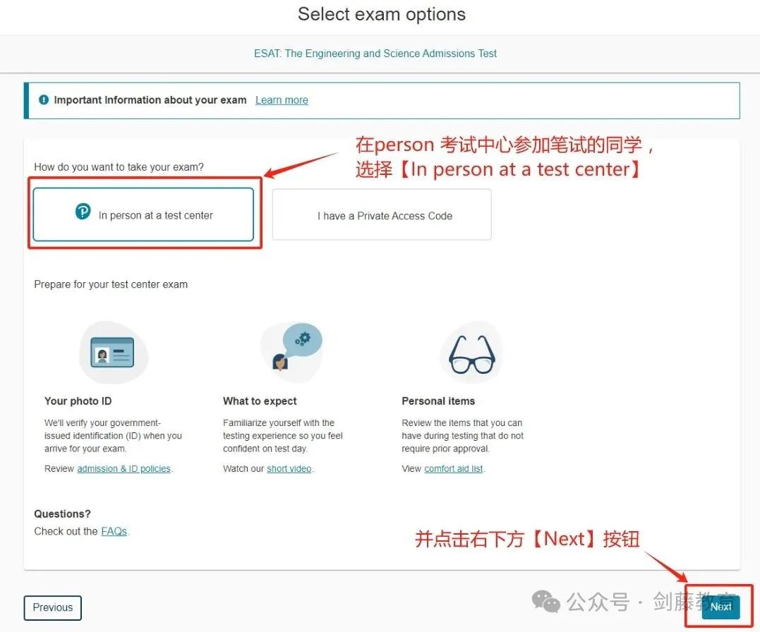 第二轮TMUA与ESAT笔试报名通道今日开启，手把手教你完成笔试注册报名！