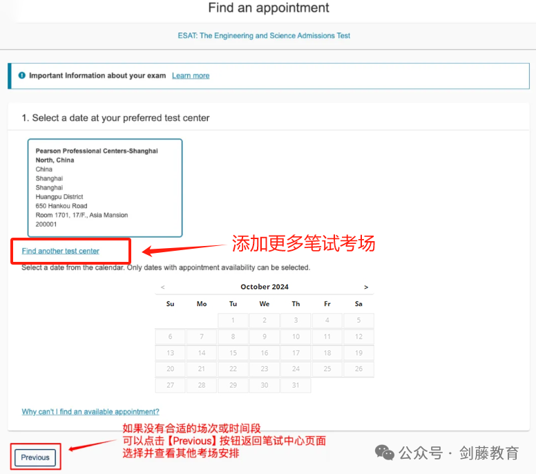 第二轮TMUA与ESAT笔试报名通道今日开启，手把手教你完成笔试注册报名！