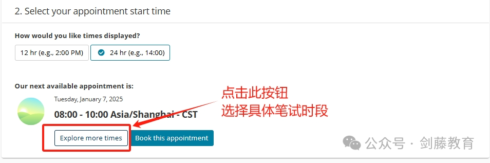 第二轮TMUA与ESAT笔试报名通道今日开启，手把手教你完成笔试注册报名！