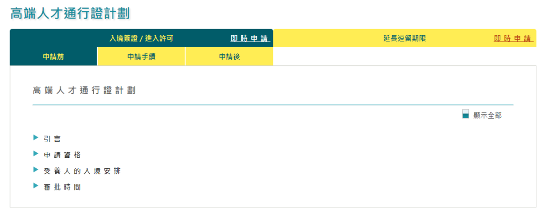 重磅！香港高才通新增13所大学，A类人才首次签证延长至3年！