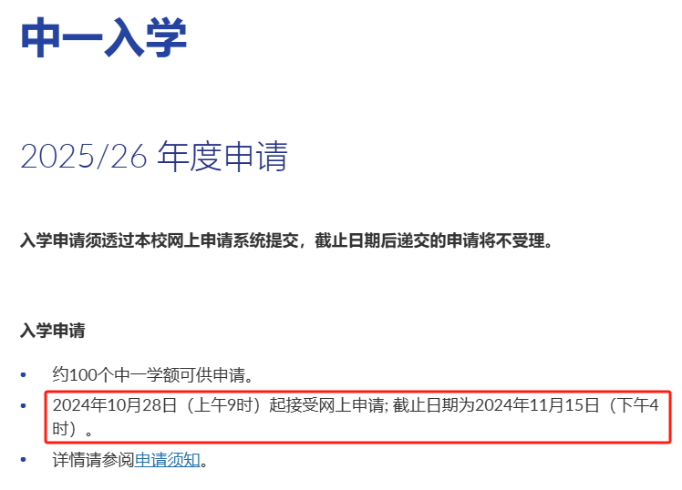 2025HKPEP全球国际学校百强榜单发布！这6所港校上榜（25/26学年申请中）