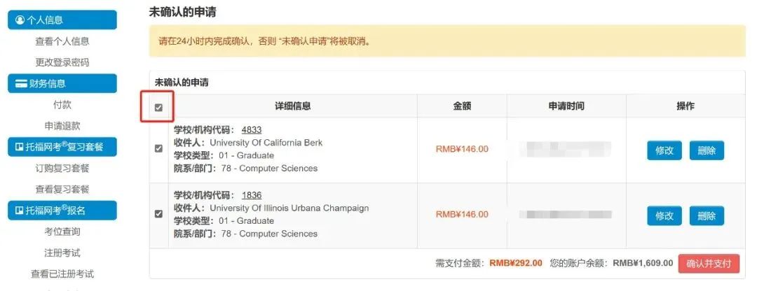 2024Fall美国大学标化送分全攻略！附送分代码查询新工具！